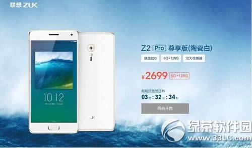 ����zuk z2proʲôʱ������ ����zuk z2pro����ʱ��