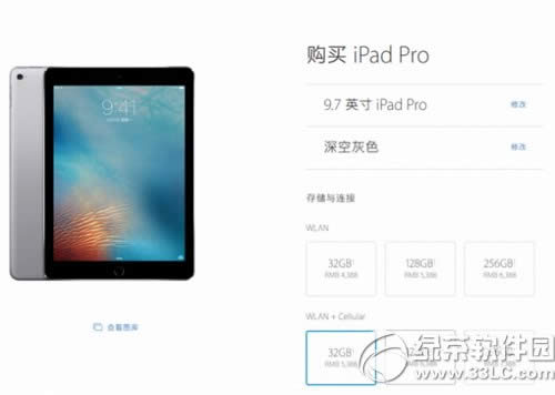 9.7��ipad pro wlan cellular����м۸����Ǯ