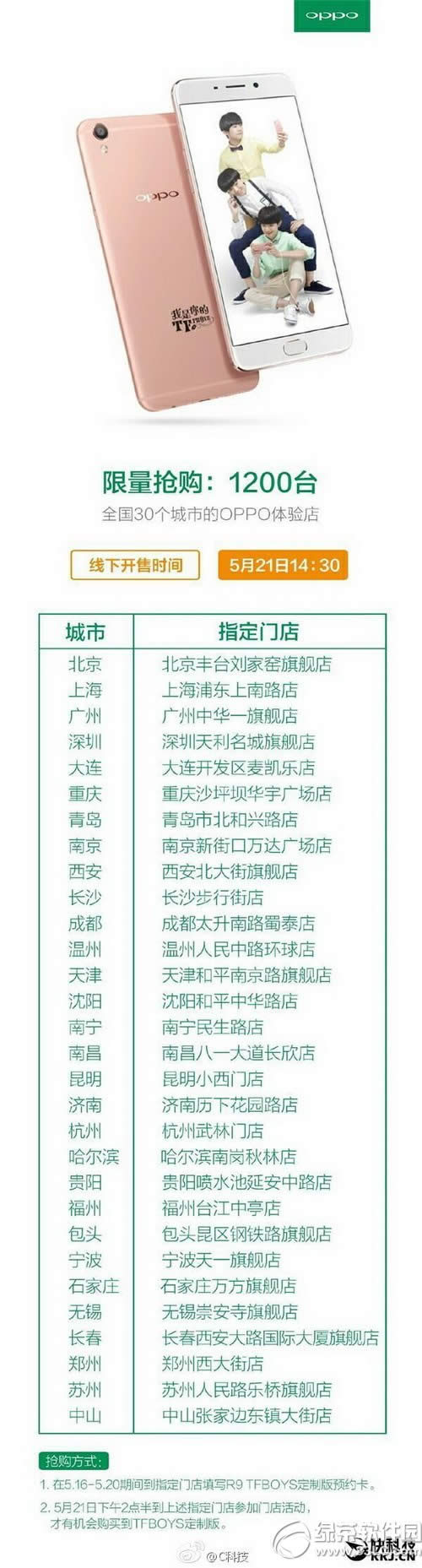 oppo tfboysʲôʱ���� oppo tfboys���·���ʱ��