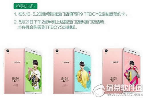 oppo r9 tfboys���ư����Ǯ oppo r9 tfboys�ֻ��۸�3