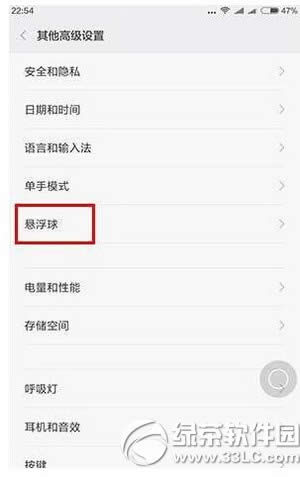 С��miui8��������ô�� miui8��������ͼ�Ľ̳�2