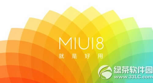 С��miui8�ڲ���ô���� miui8�ڲⱨ�������ʸ�����