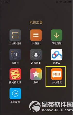 С��miui8�ڲ���ô���� miui8�ڲⱨ�������ʸ�����1