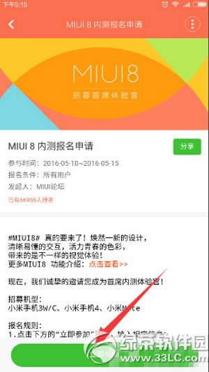С��miui8�ڲ���ô���� miui8�ڲⱨ�������ʸ�����3