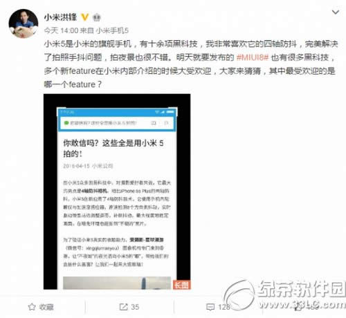 С��miui8����������� miui8������ʹ��ͼ�Ľ̳�