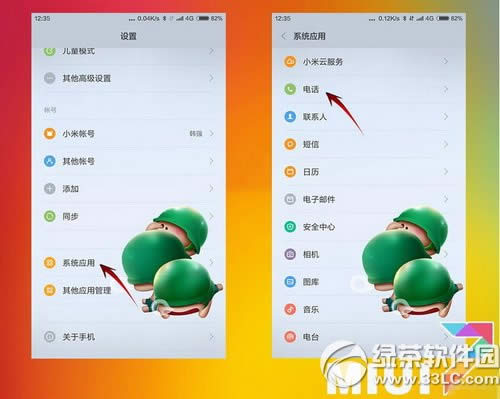 С�׵绰���Ͱ���ֵͼ�Ľ̳� С�׵绰���Ͱ���ô��ֵ1