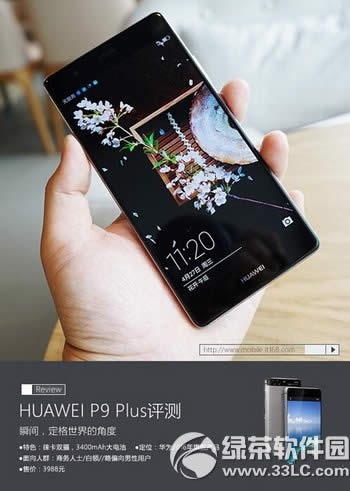 ��Ϊp9plus��� ��Ϊp9plus������Ƶ