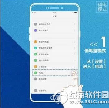 oppo r9�������ʡ�� oppo r9ʡ��ģʽ����ͼ�Ľ̳�