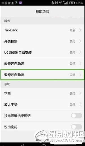 ��Ϊp9talkback��ô�� ��Ϊp9ä��ģʽʹ��ͼ�Ľ̳�2