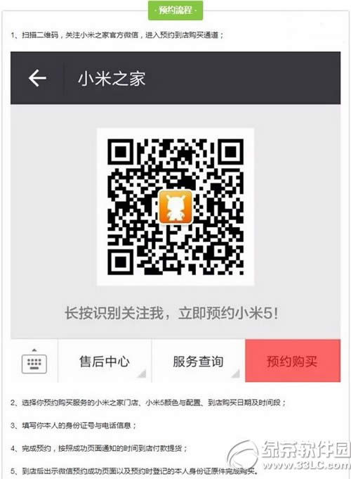 С��֮��΢��ԤԼС��5ͼ�Ľ̳� С��5΢��ԤԼ����