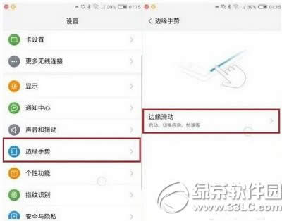 Ŭ����z11mini��Ե������ô�� nubia z11mini��Ե����ʹ�ý̳�1