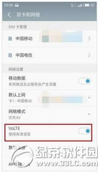 ����pro6��ô����VoLTE ����pro6����VoLTE���ܷ�������1