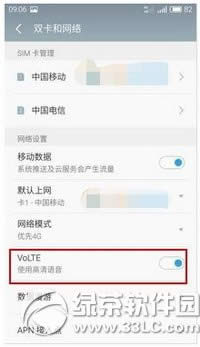 ����pro6��δ�VoLTE ����pro6����VoLTE���ɷ�������