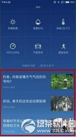 С��miui7���̫����ô�� С��miui7�����ô�ر�