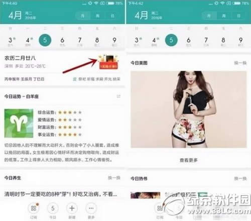 С��miui7���̫����ô�� С��miui7�����ô�ر�1
