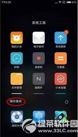 С��miui7���̫����ô�� С��miui7�����ô�ر�2