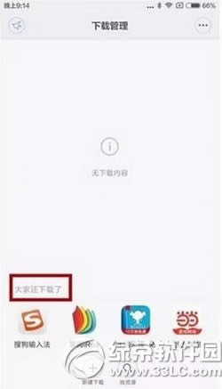 С��miui7���̫����ô�� С��miui7�����ô�ر�4