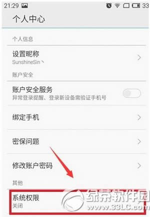 ����pro6��ôrootȨ�� ����pro6 root��ȡȨ��ͼ�Ľ̳�2