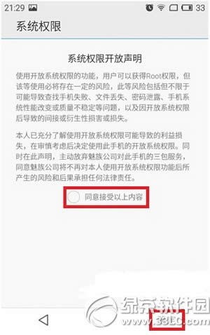 ����pro6��ôrootȨ�� ����pro6 root��ȡȨ��ͼ�Ľ̳�3