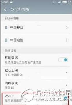 ����note3��ô����volte���� ����note3����volte��������3