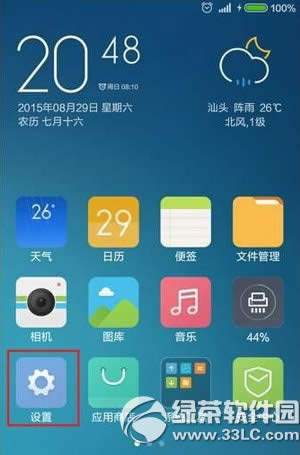����note3��ô�ر���Ϣ���� ����note3��Ϣ���͹رս̳�