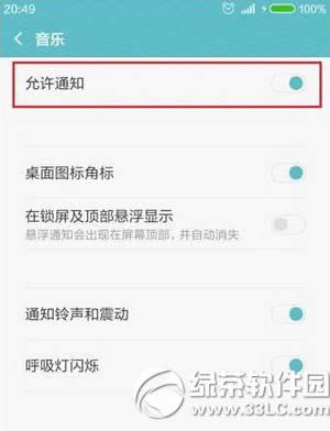 ����note3��ô�ر���Ϣ���� ����note3��Ϣ���͹رս̳�4