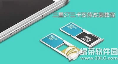 3��s73��˫�����Ū 3��galaxy s73��˫����װͼ�Ľ̳�