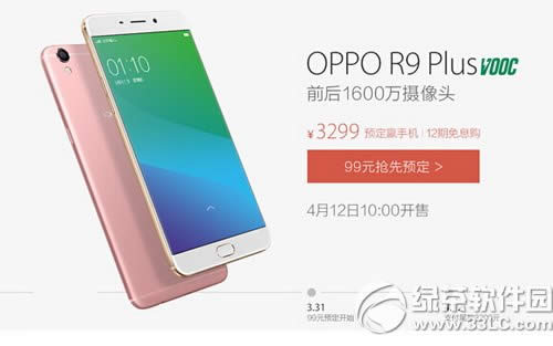 oppo r9plus��ôԤԼ oppo r9plusԤԼͼ�Ľ̳�