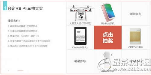oppo r9plus���ԤԼ oppo r9plusԤԼͼ�Ľ̳�