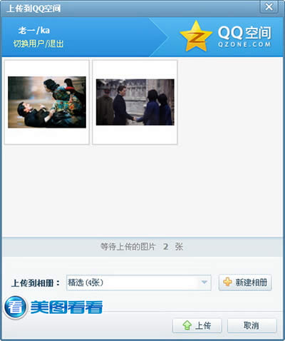 ��ͼ����һ�����ϴ�ͼƬ��QQ�ռ����