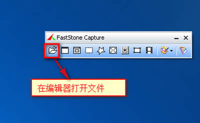 ��ͼ����faststone capture��ʹ�÷���