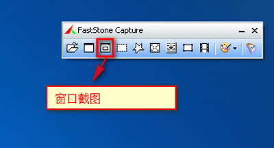 ��ͼ����faststone capture��ʹ�÷���