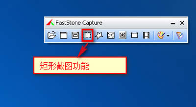 ��ͼ����faststone capture��ʹ�÷���