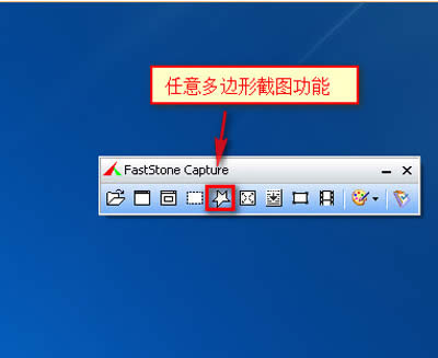 ��ͼ����faststone capture�����÷���