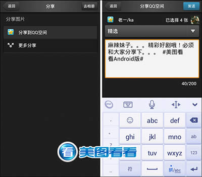 �ܸ�������ͼ������׿��ɴ�ֲ���ͼ��QQ�ռ�