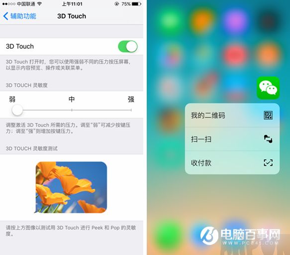 3D Touch�������3D Touch������� iphone6s��3D Touch����