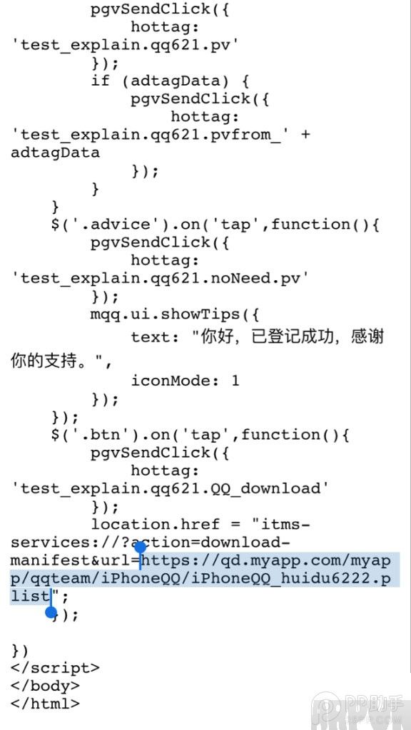 �����iOS9Խ���豸�ϰ�װ�°�Խ��QQ��2.jpg