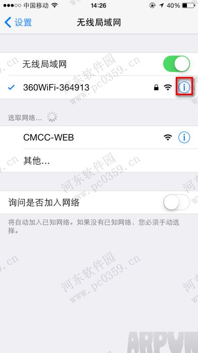 iphone6s���ɾ��������wifi��¼��iphone6s���ɾ��������wifi��¼��iphone6sɾ��wifi��¼�ķ���