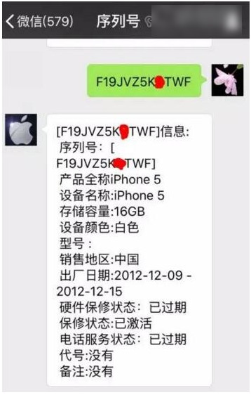 ��β�ѯiPhone6/6s�ǲ��Ƿ��»�����