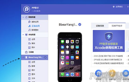 ƻ��iPhone6sPlus��ô�رս���׷��
