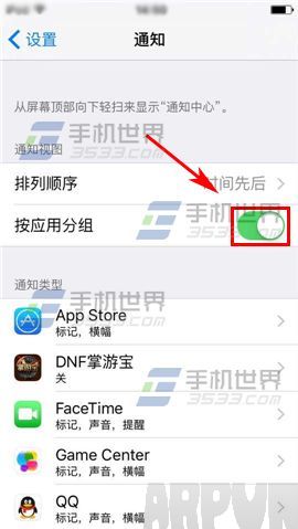 iPhone6S֪ͨ����Ϣ���������ΰ�