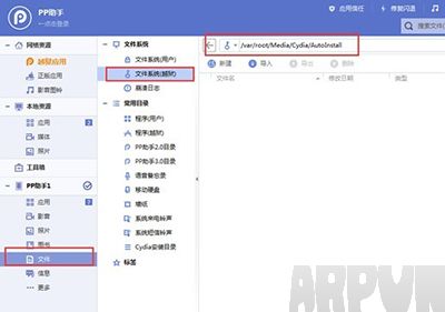 iphone越狱后抢红包插件安装使用教程iphone越狱后抢红包插件