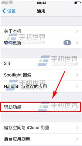 苹果iPhone6sPlus引导式访问设置方法
