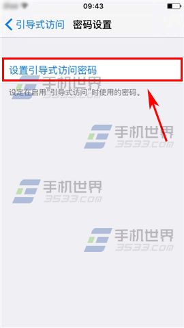 苹果iPhone6sPlus引导式访问设置方法