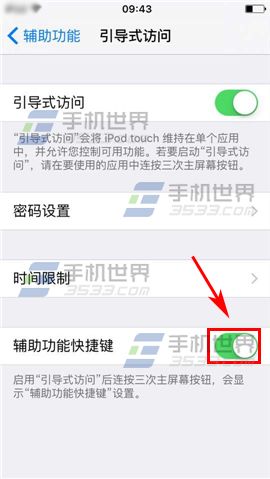苹果iPhone6sPlus引导式访问设置方法