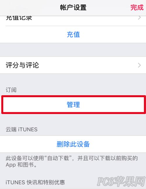 Apple Music���ȡ���Զ�����
