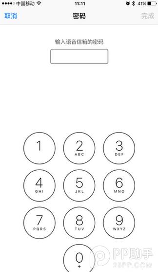 iOS9.2的语音留言功能3.png