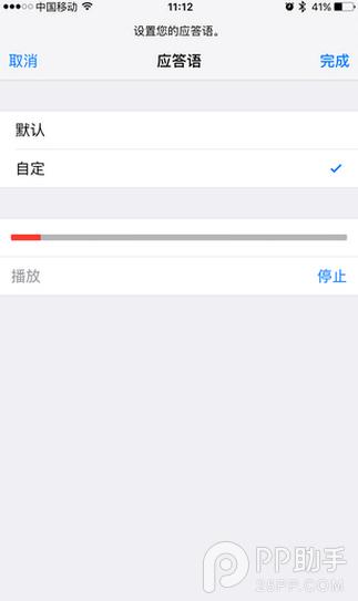 iOS9.2的语音留言功能5.png