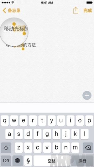 iPhone怎么准确移动光标?
