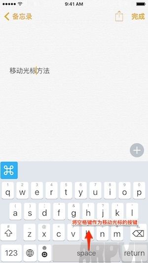 iPhone怎么准确移动光标?